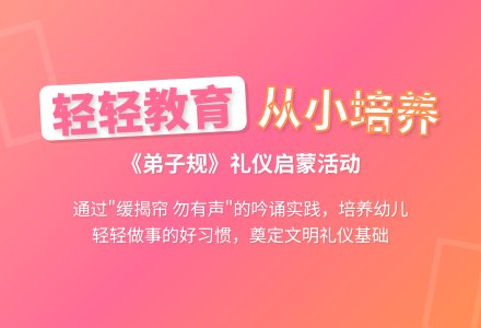幼儿园小班社会教案：缓揭帘 勿有声-幼师课件网