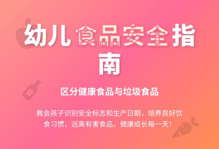 幼儿园大班健康教案:这些食物更健康-幼师课件网