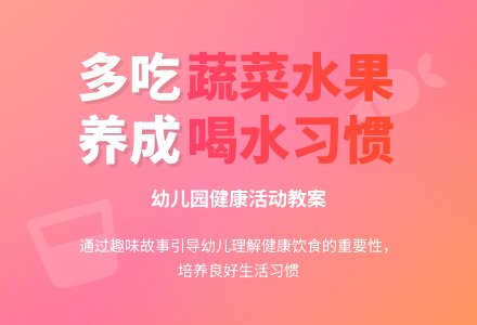 幼儿园小班健康教案：小白兔生病了-幼师课件网