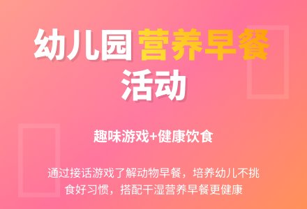 幼儿园小班健康教案：我的早餐-幼师课件网