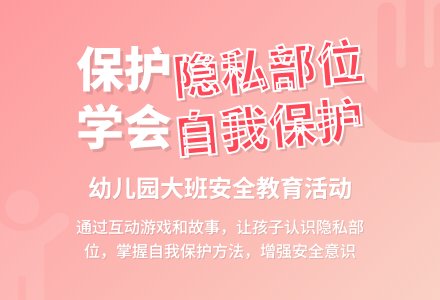 幼儿园大班教案《里面不能摸》-幼师课件网