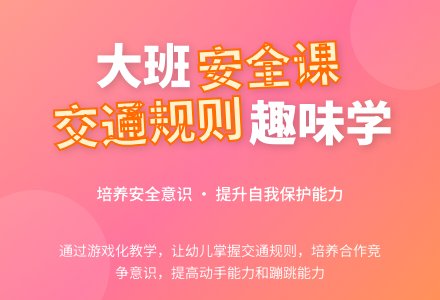 大班安全课教案《健康安全周》含反思-幼师课件网