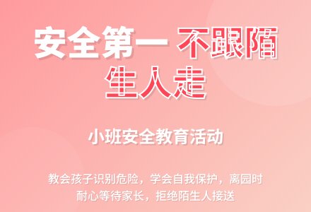 幼儿园小班教案《我等妈妈来接》-幼师课件网