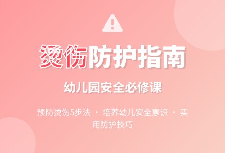 幼儿园小班教案《好烫哦》-幼师课件网