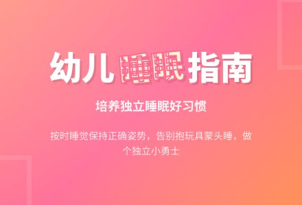 幼儿园小班教案《睡个香香觉》-幼师课件网