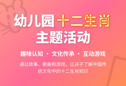 幼儿园大班社会活动教案《十二生肖歌》含反思-幼师课件网