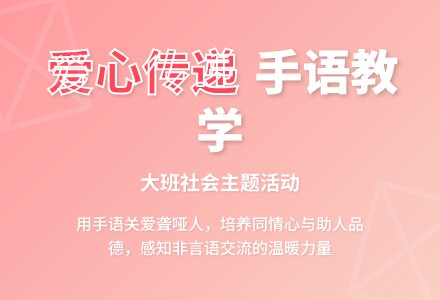 幼儿园大班教案《爱心传递》含反思-幼师课件网