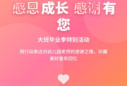 幼儿园大班教案《老师谢谢您》含反思-幼师课件网