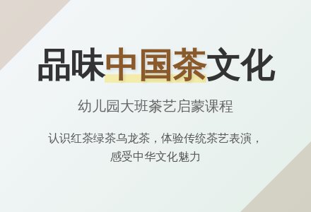 幼儿园大班教案《品味中国茶》含反思-幼师课件网