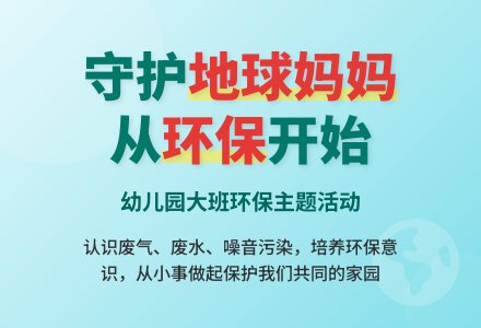 幼儿园大班教案《地球妈妈》含反思-幼师课件网