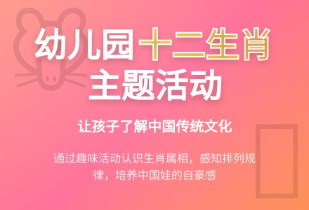 幼儿园大班社会活动教案《有趣的十二生肖》-幼师课件网