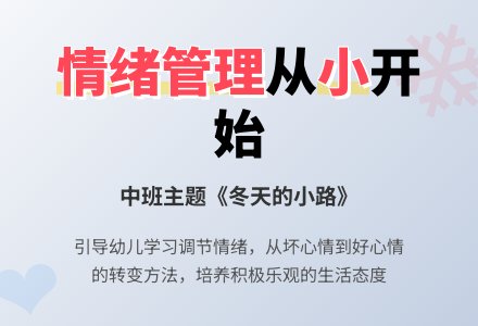 幼儿园大班社会活动教案《好心情坏心情》-幼师课件网