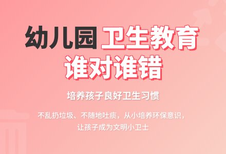 幼儿园中班教案《谁对谁错》含反思-幼师课件网
