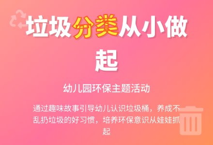 幼儿园小班教案《垃圾找家》-幼师课件网