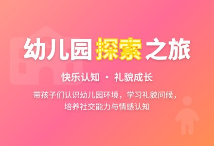 幼儿园小班上学期社会教案《幼儿园里走一走》含反思-幼师课件网