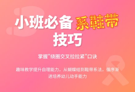 幼儿园小班社会活动教案《会系鞋带》含反思-幼师课件网