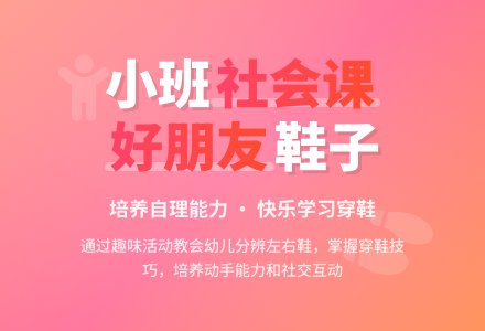 小班下学期社会教案《我的好朋友》-幼师课件网