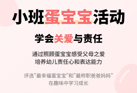幼儿园小班社会活动教案《我爱蛋孩子》-幼师课件网