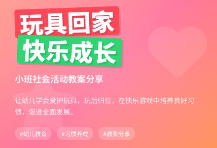 幼儿园小班社会教案《玩具布娃娃我送你们回家》含反思-幼师课件网