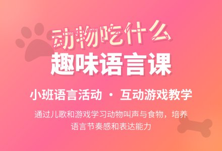幼儿园小班教案《吃什么》含反思-幼师课件网