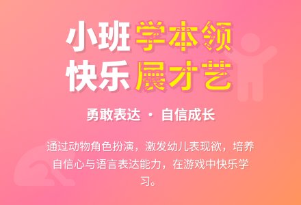 幼儿园小班教案《学本领》含反思-幼师课件网