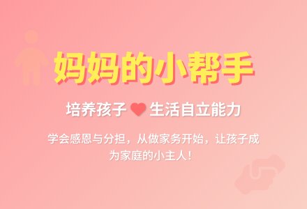 幼儿园小班教案《妈妈的小帮手》含反思-幼师课件网