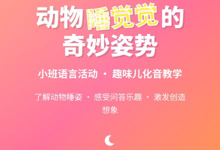 幼儿园小班教案《睡觉觉》-幼师课件网