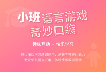 幼儿园小班教案《奇妙的口袋》含反思-幼师课件网