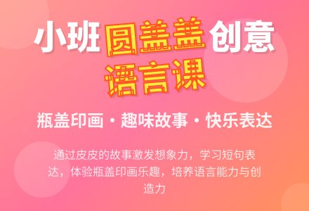 幼儿园小班教案《圆盖盖》-幼师课件网