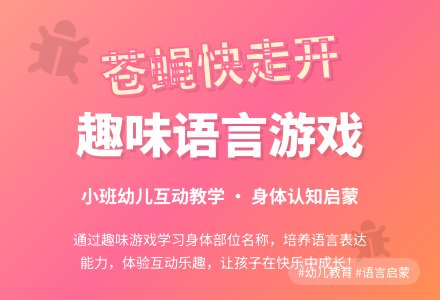 幼儿园小班教案《苍蝇苍蝇快走开》-幼师课件网