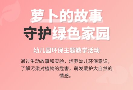 幼儿园小班教案《萝卜的故事》-幼师课件网