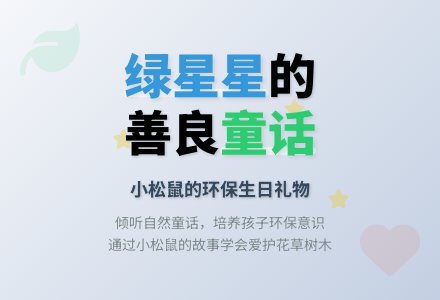 幼儿园小班教案《耳朵上的绿星星》含反思-幼师课件网