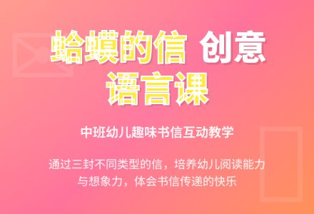 幼儿园中班教案《给蛤蟆的信》含反思-幼师课件网