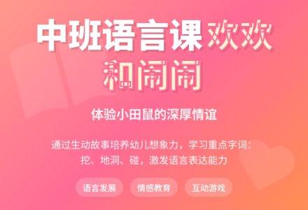 幼儿园中班教案《欢欢和闹闹》-幼师课件网