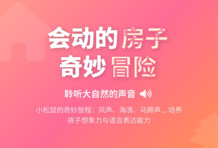 幼儿园中班语言教案《会动的房子》含反思-幼师课件网