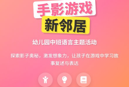 幼儿园中班教案《新邻居》含反思-幼师课件网