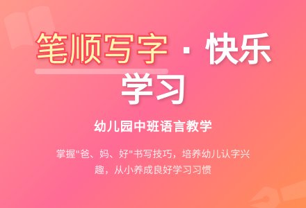 幼儿园中班教案《笔顺写字》-幼师课件网
