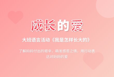 幼儿园大班语言活动教案《我是怎样长大的》含反思-幼师课件网