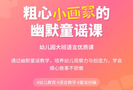 幼儿园大班语言优质课教案《粗心的小画家》含反思-幼师课件网