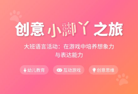 幼儿园大班下学期语言教案《小脚丫》含反思-幼师课件网