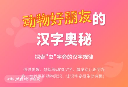 幼儿园大班语言活动教案《动物好朋友》含反思-幼师课件网