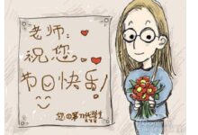 幼儿眼中的好老师-幼师课件网