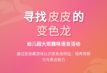 幼儿园大班教案《皮皮在哪里》-幼师课件网