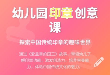 幼儿园大班教案《印章》含反思-幼师课件网