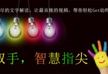 专题 | 手指操视频-幼师课件网