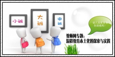 幼儿园混龄活动：我的朋友-幼师课件网第1张图片