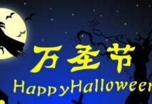 幼儿园全套万圣节活动方案+环创方案,再不规划就晚啦-幼师课件网