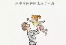 “梅姨”刷屏被叫停！但对孩子的安全防拐教育不能停-幼师课件网