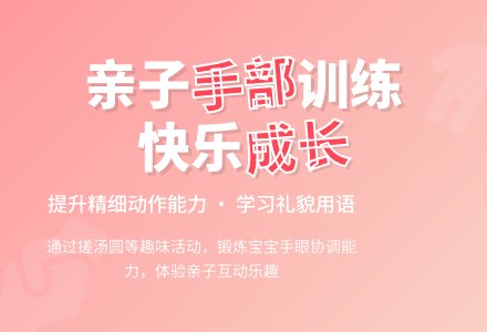 托班亲子活动方案：做汤圆-幼师课件网