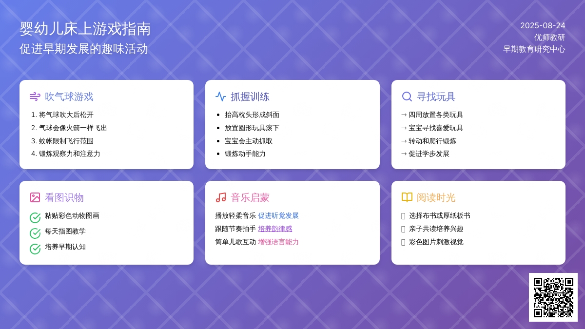 亲子游戏：孩子床上４个小游戏